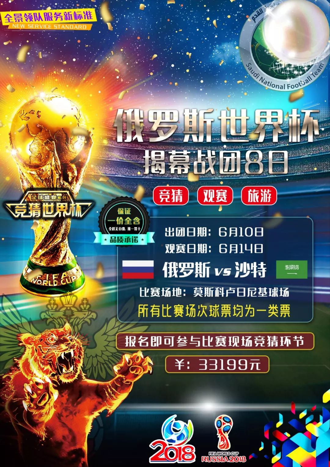 的优
