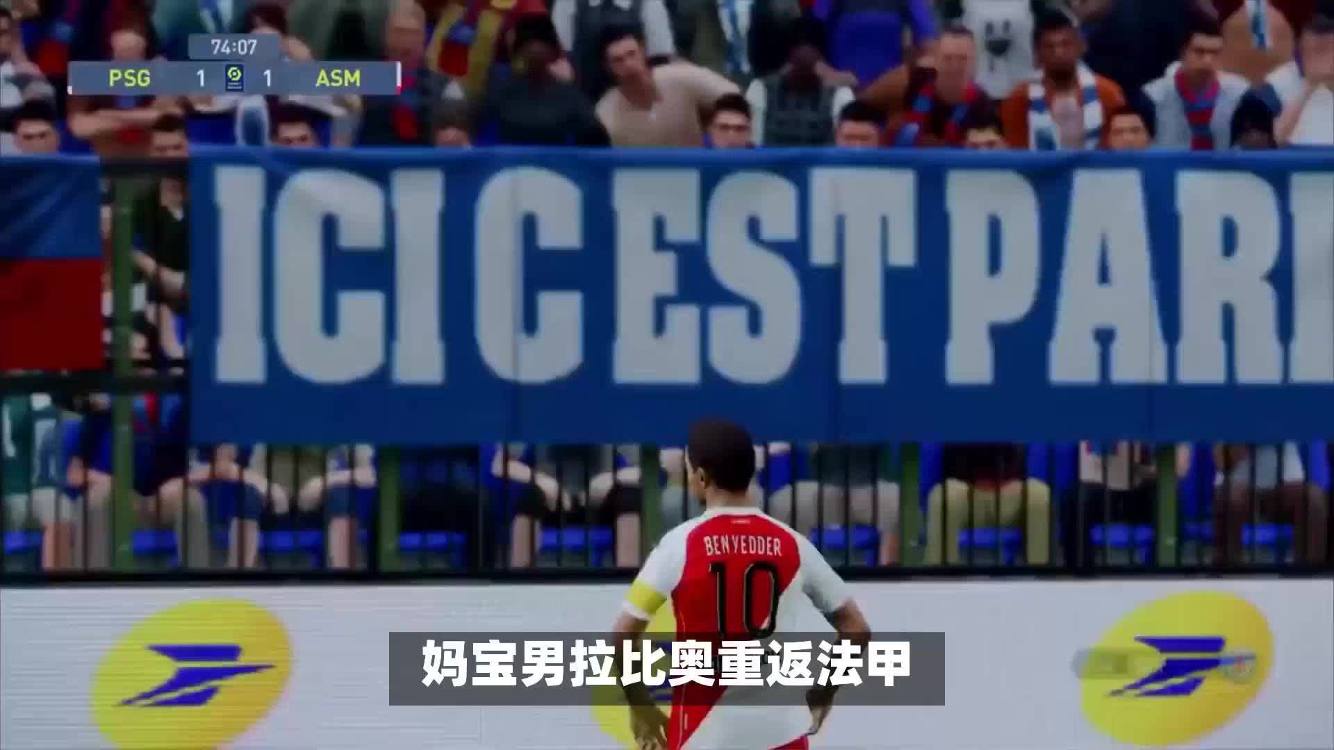 到了英超